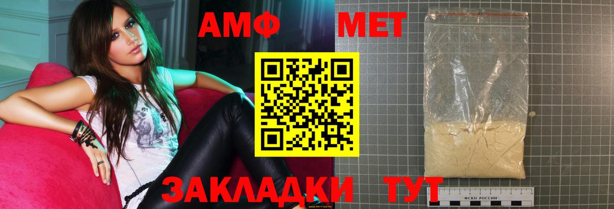 Amphetamine  АМФЕТАМИН Розовый  Вход с VPN  Великий Новгород 