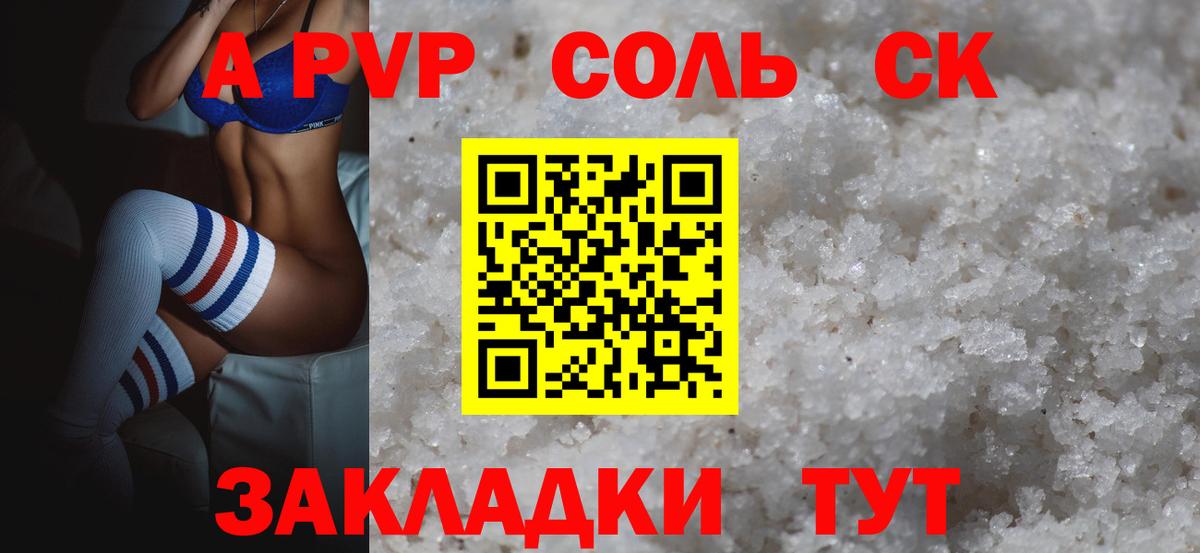 Великий Новгород  APVP кристаллы  APVP крисы CK  Вход с VPN  Альфа ПВП кристаллы 
