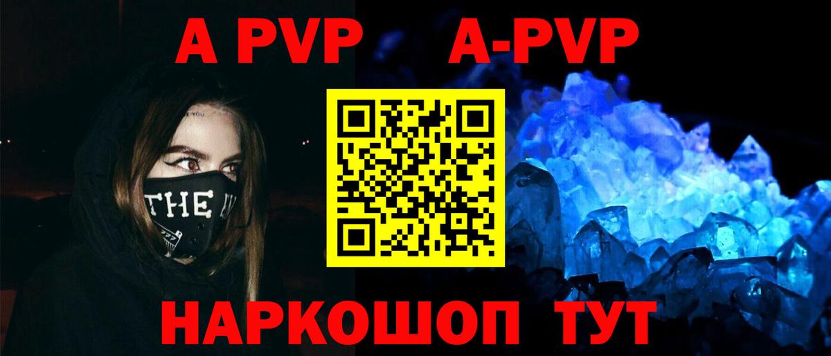 APVP мука Великий Новгород