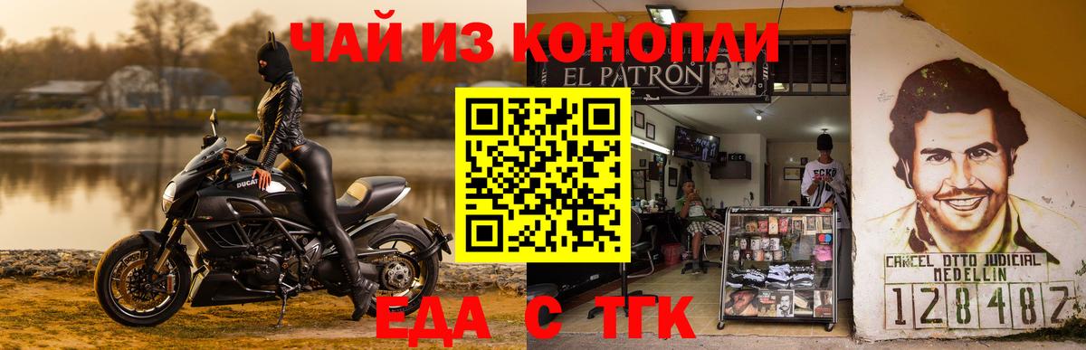 Еда ТГК марихуана  Вход с VPN  Великий Новгород 