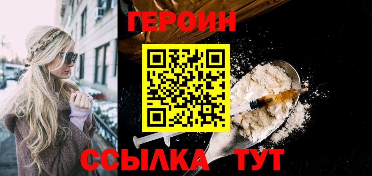 Героин гречка Великий Новгород