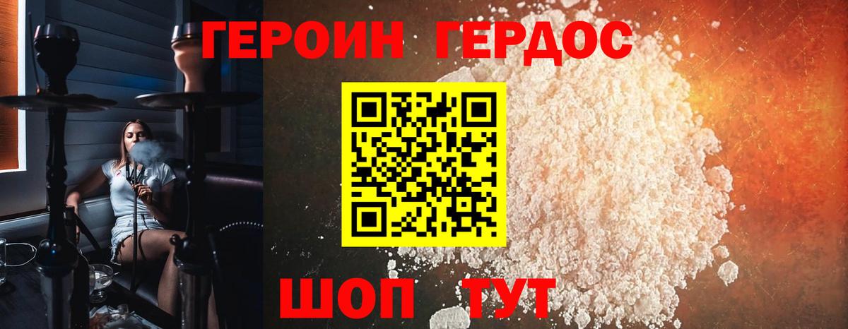Великий Новгород  ГЕРОИН Афган  Вход с VPN 