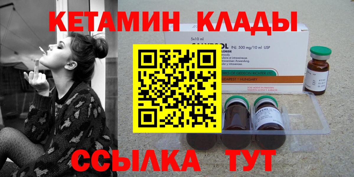Кетамин ketamine  Вход с VPN  Великий Новгород  КЕТАМИН VHQ 