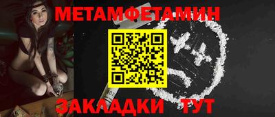 первитин Ачхой-Мартан