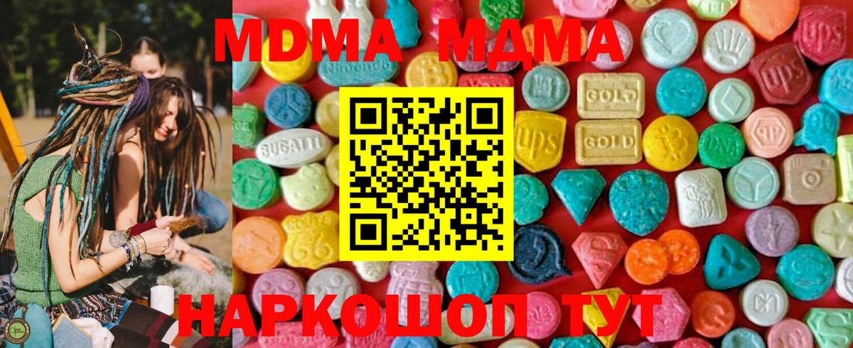 МДМА crystal Великий Новгород