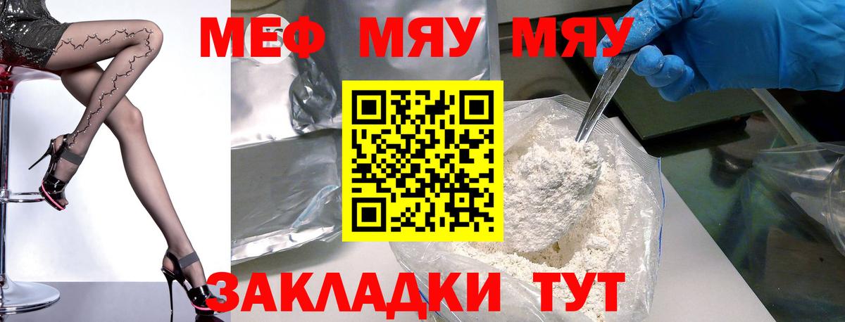продажа наркотиков  Меф  МЯУ-МЯУ VHQ  Великий Новгород  Вход с VPN  МЯУ-МЯУ  Меф 4 MMC 