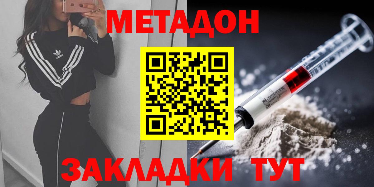 Метадон VHQ  Вход с VPN  Великий Новгород 