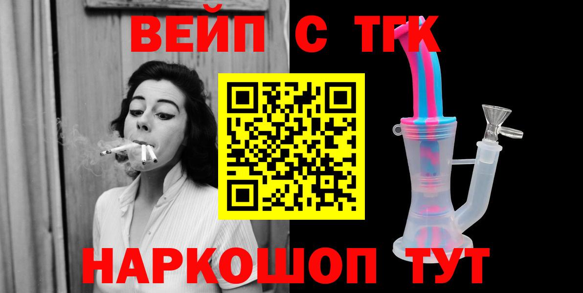 Дистиллят ТГК жижа  Вход с VPN  Великий Новгород 