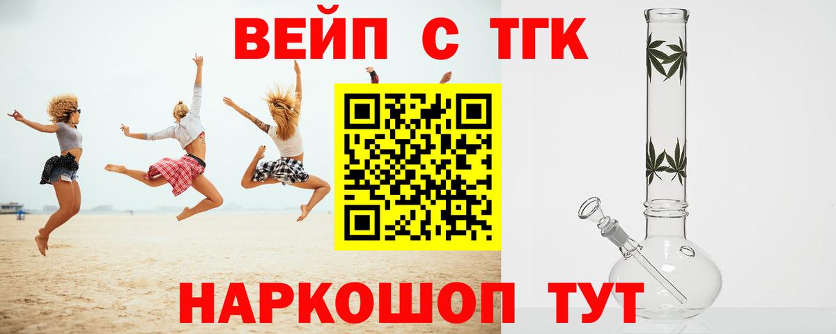 Дистиллят ТГК жижа Великий Новгород